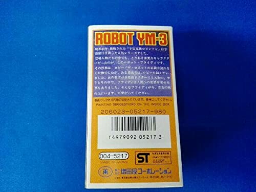 ROBOT YM-3 フライディ　増田屋コーポレーション Amazon.co.jp: ROBOT YM-3 フライディ 1985 復刻版 増田屋